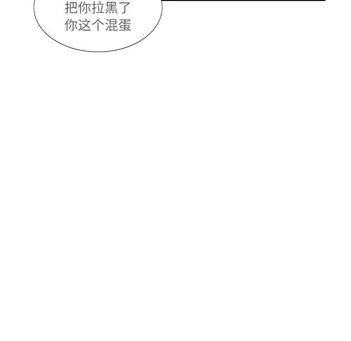 这难道是命中注定第24話