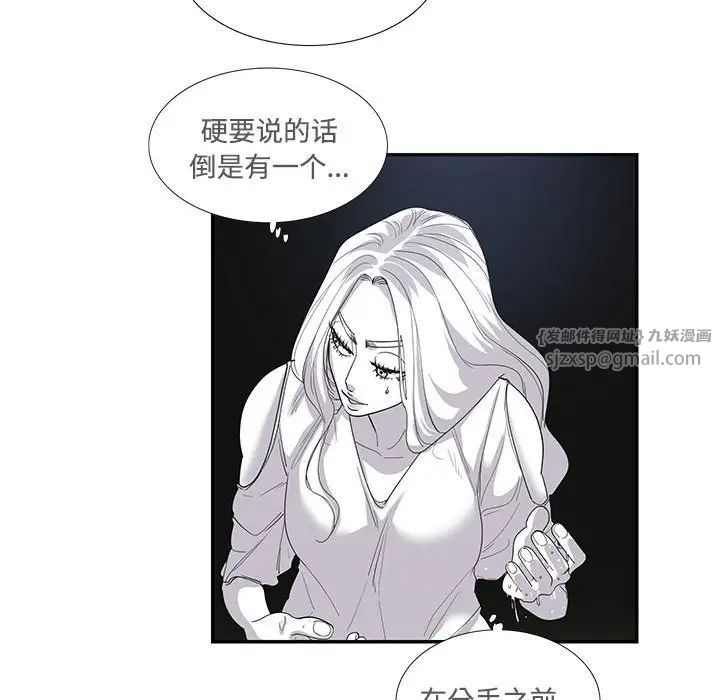 这难道是命中注定第24話