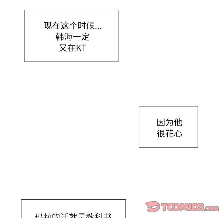 这难道是命中注定第24話