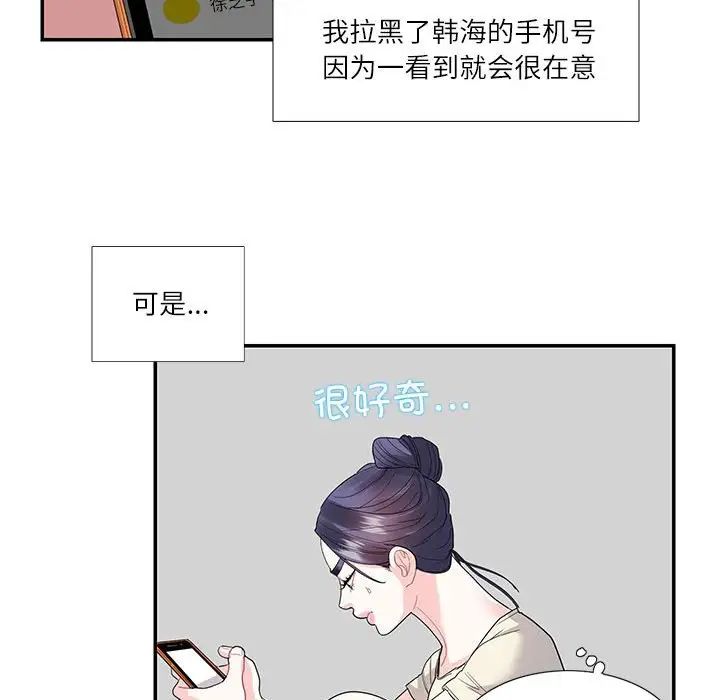 这难道是命中注定第24話