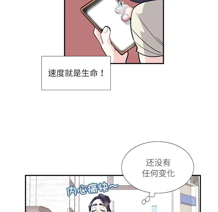 这难道是命中注定第24話