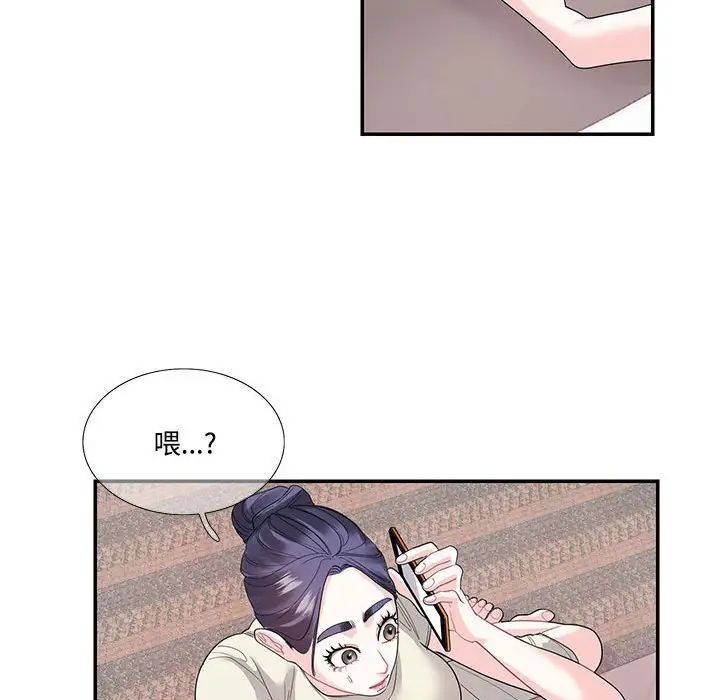 这难道是命中注定第24話