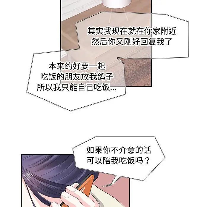 这难道是命中注定第24話