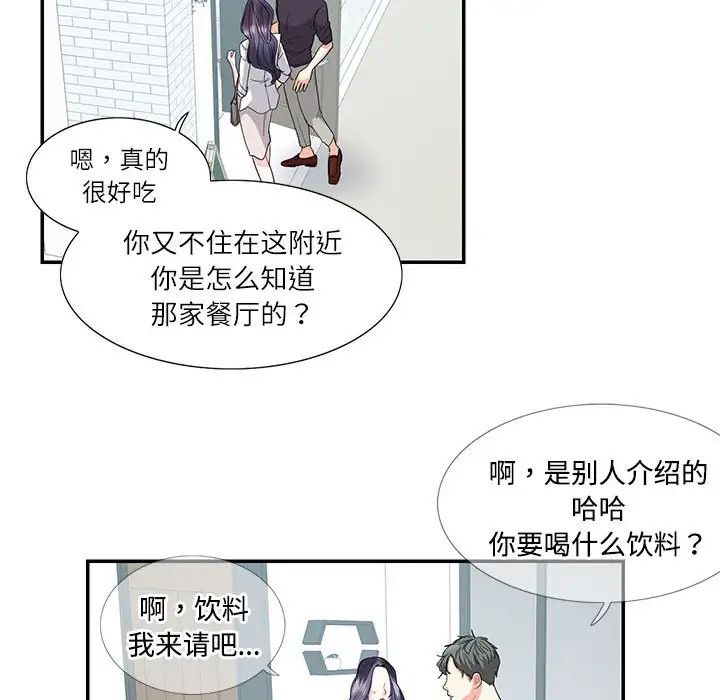 这难道是命中注定第24話