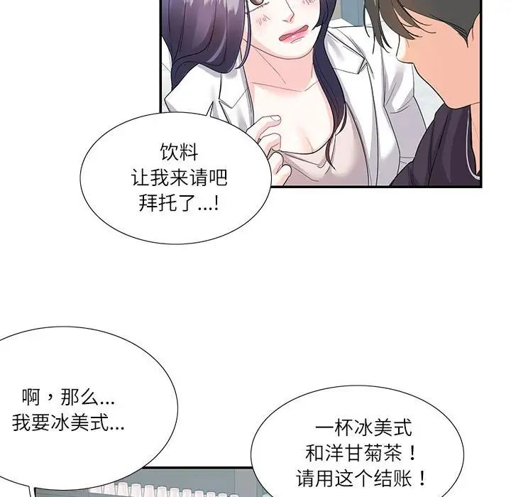 这难道是命中注定第24話