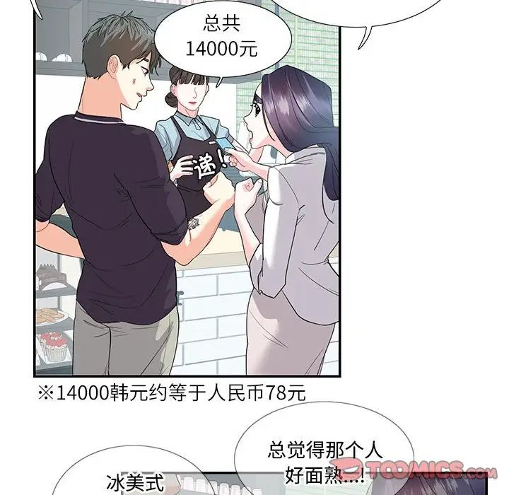 这难道是命中注定第24話