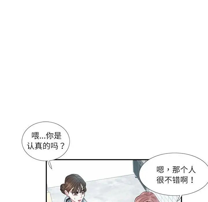 这难道是命中注定第24話