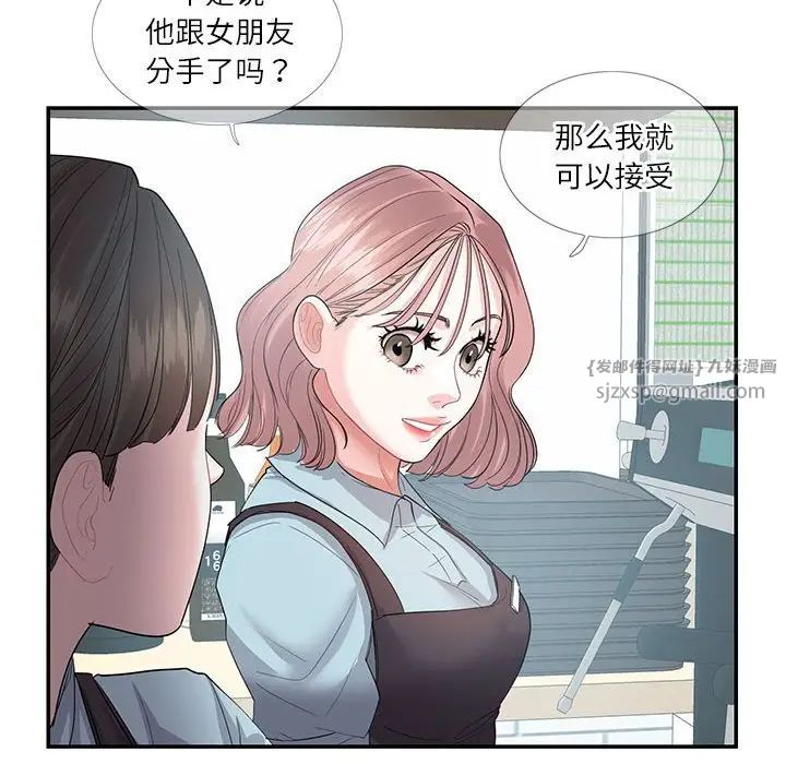 这难道是命中注定第24話