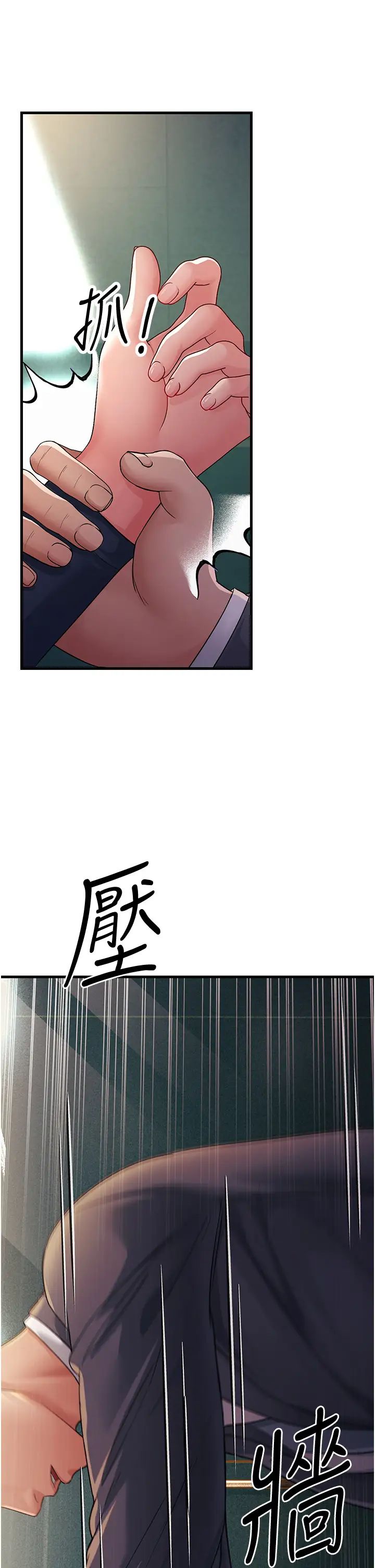 跑友变岳母第29話-在公司頂樓打野戰