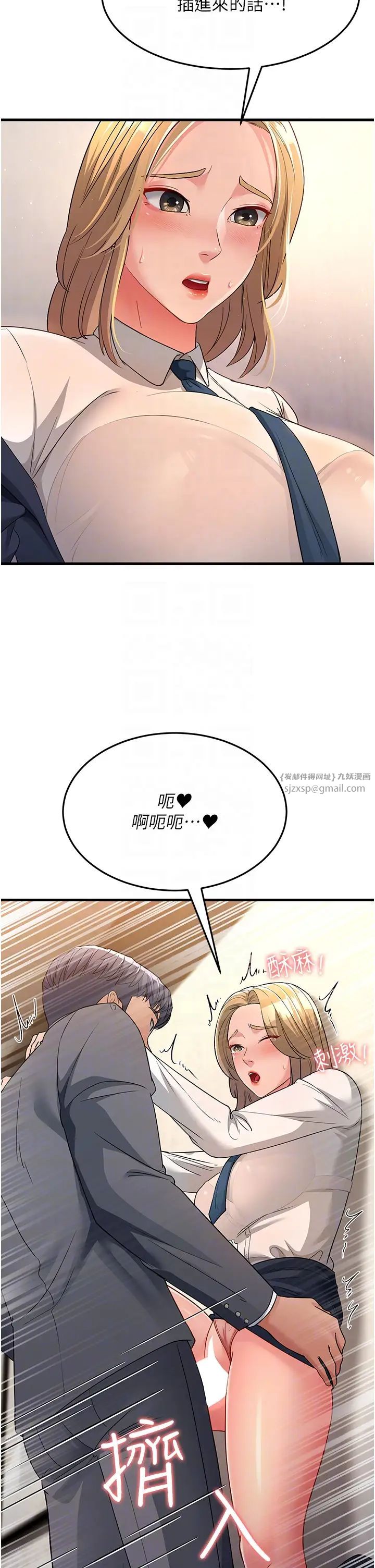 跑友变岳母第29話-在公司頂樓打野戰