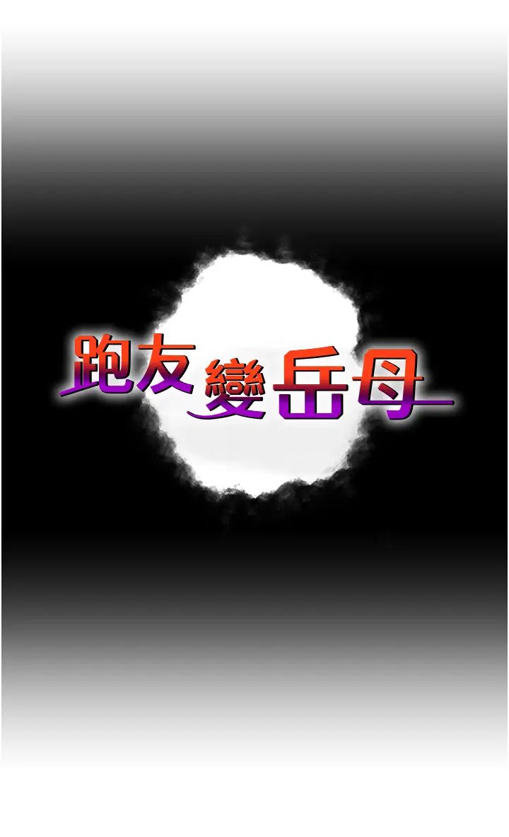 跑友变岳母第29話-在公司頂樓打野戰