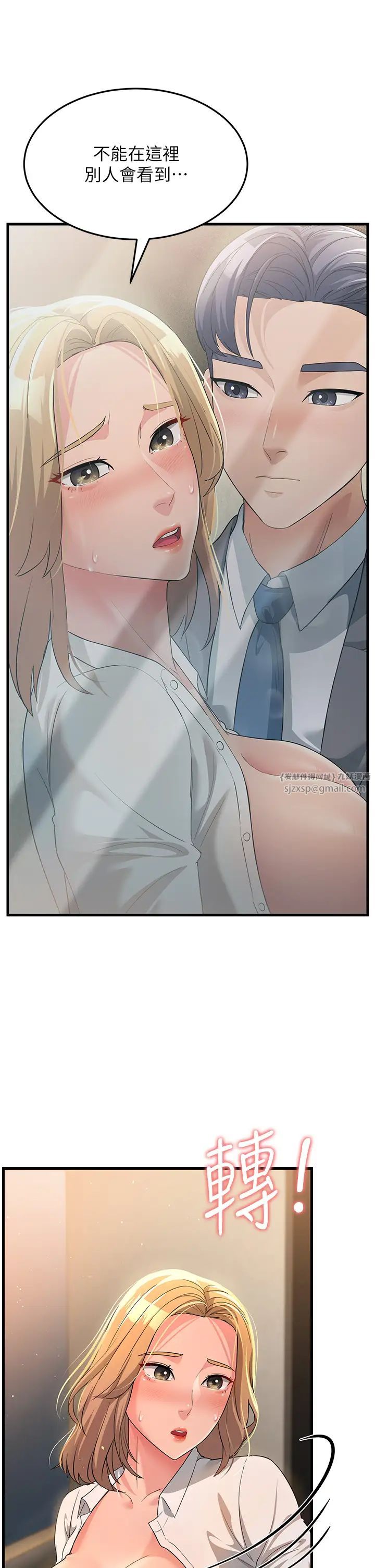 跑友变岳母第29話-在公司頂樓打野戰