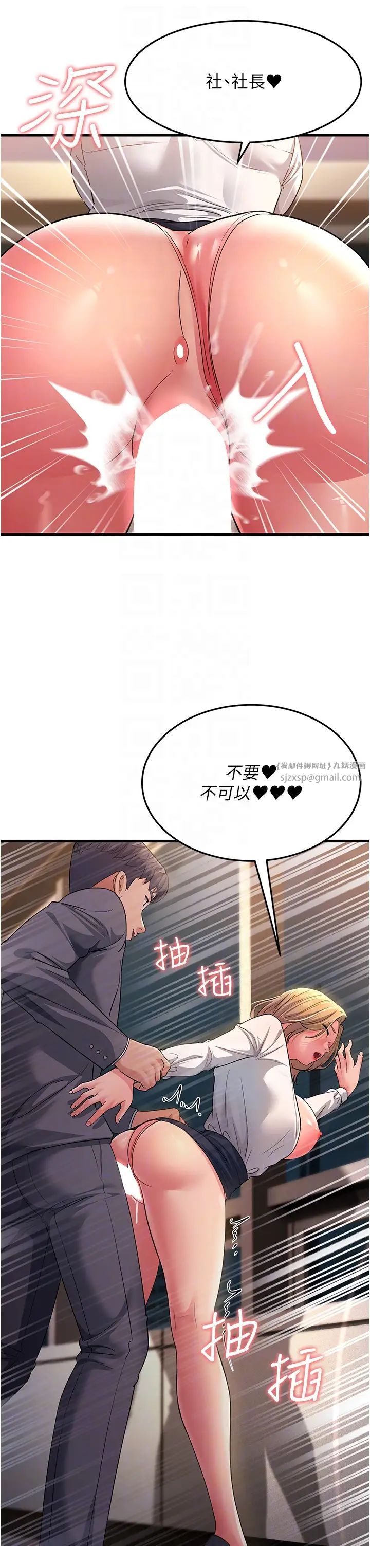 跑友变岳母第29話-在公司頂樓打野戰