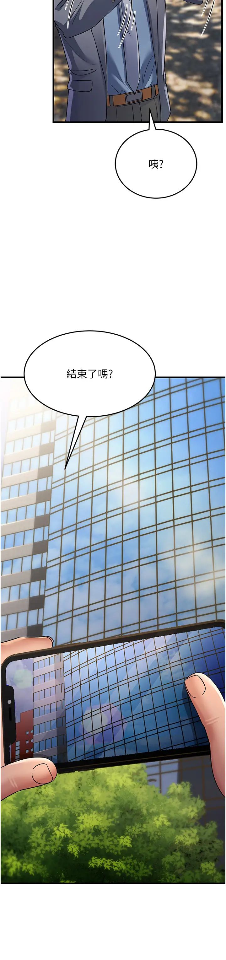 跑友变岳母第29話-在公司頂樓打野戰