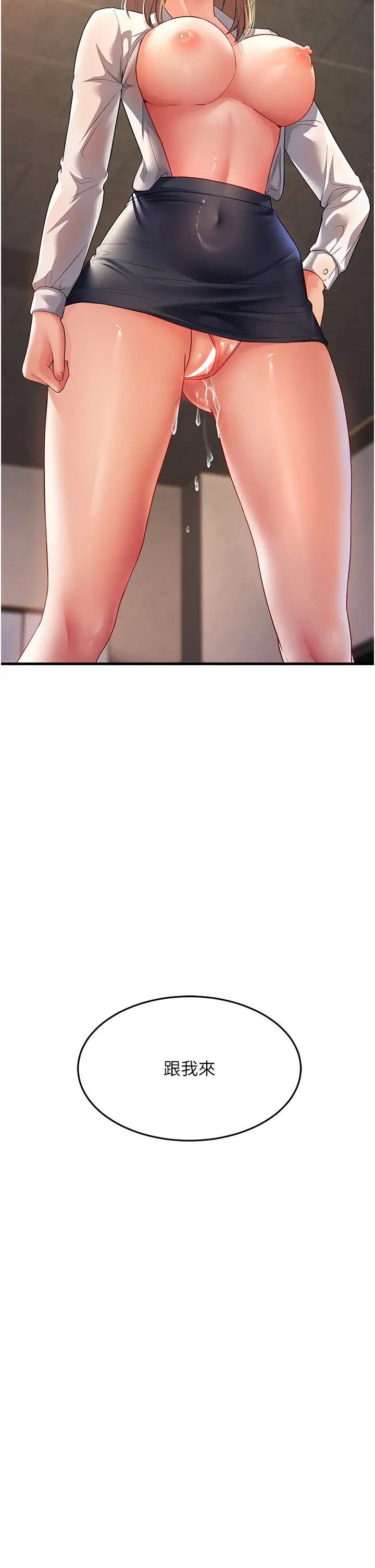 跑友变岳母第29話-在公司頂樓打野戰