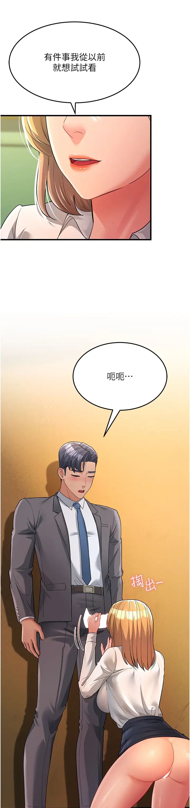 跑友变岳母第29話-在公司頂樓打野戰