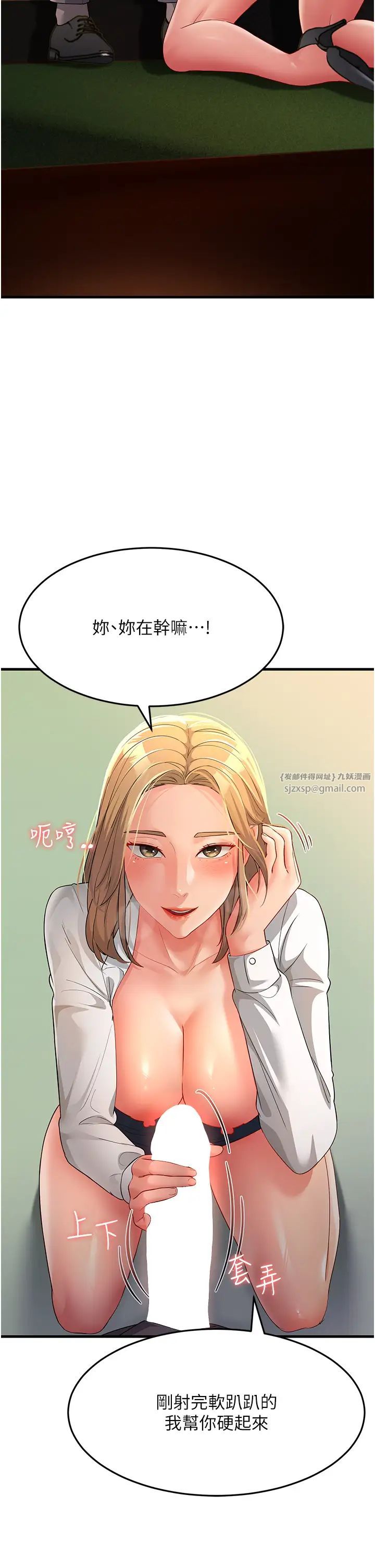 跑友变岳母第29話-在公司頂樓打野戰