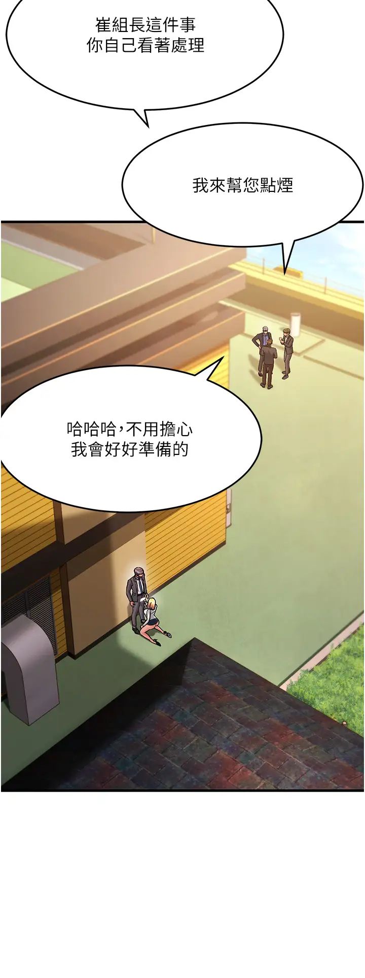 跑友变岳母第29話-在公司頂樓打野戰