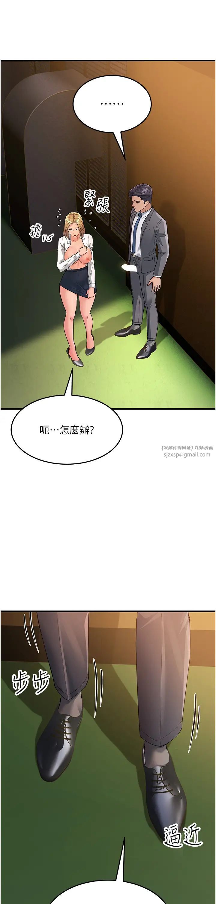 跑友变岳母第29話-在公司頂樓打野戰