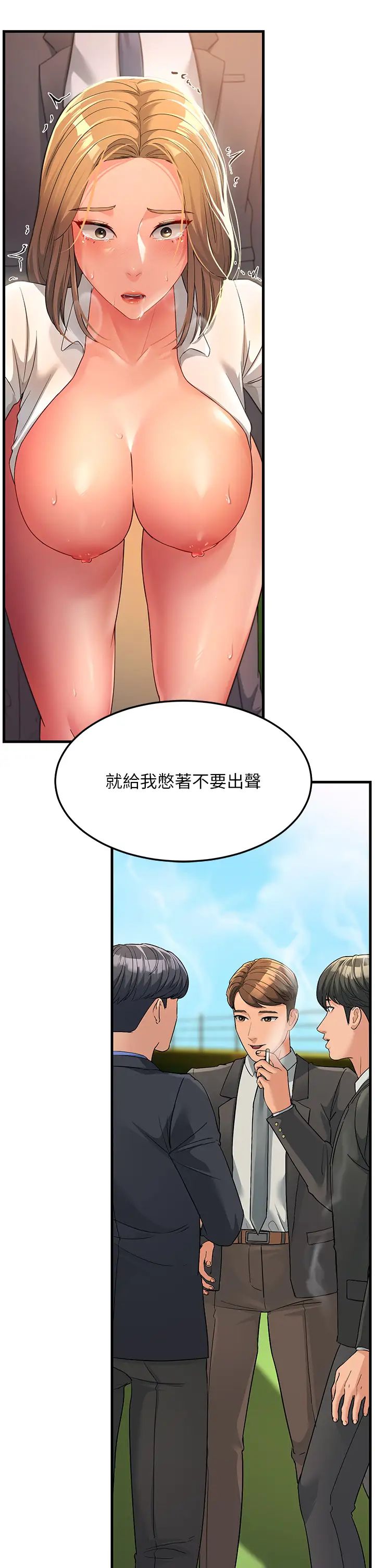 跑友变岳母第29話-在公司頂樓打野戰