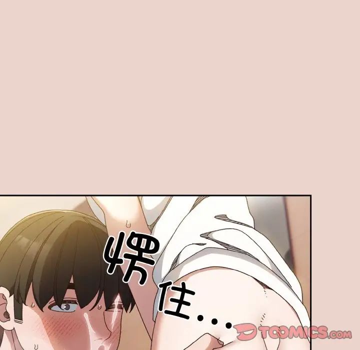 老大!请把女儿交给我!第21話