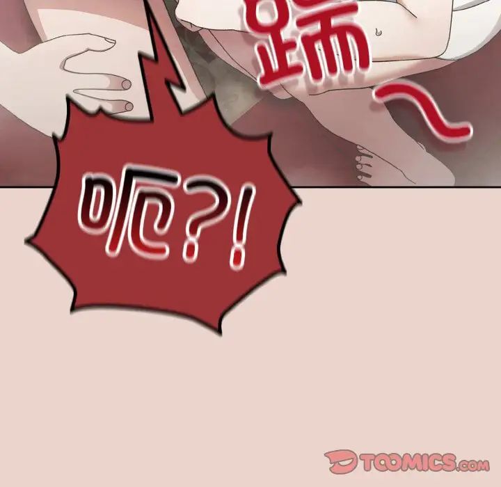 老大!请把女儿交给我!第21話