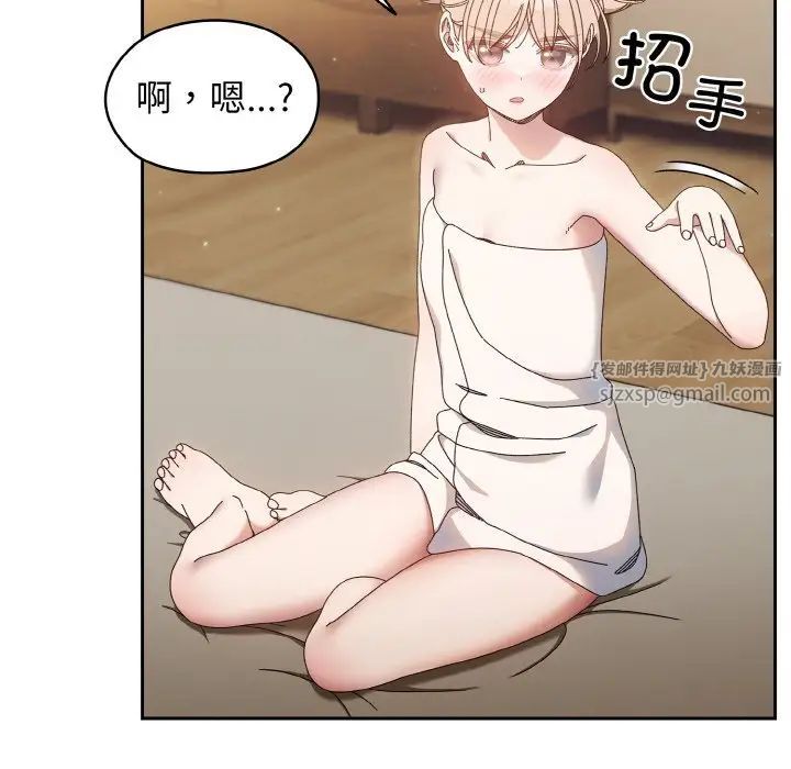 老大!请把女儿交给我!第21話