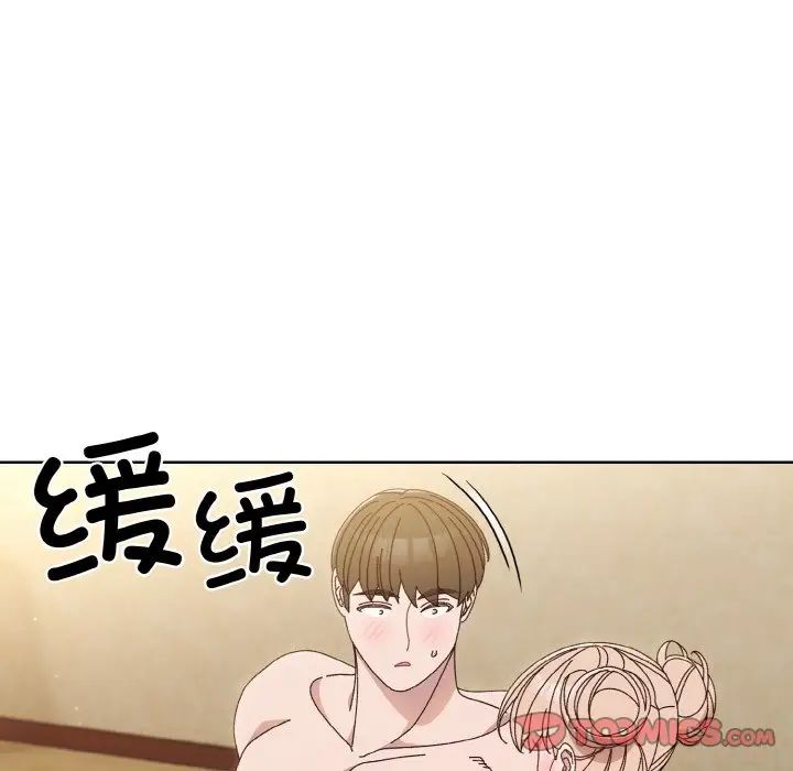 老大!请把女儿交给我!第21話