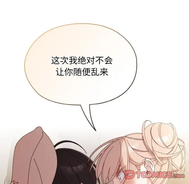 老大!请把女儿交给我!第21話