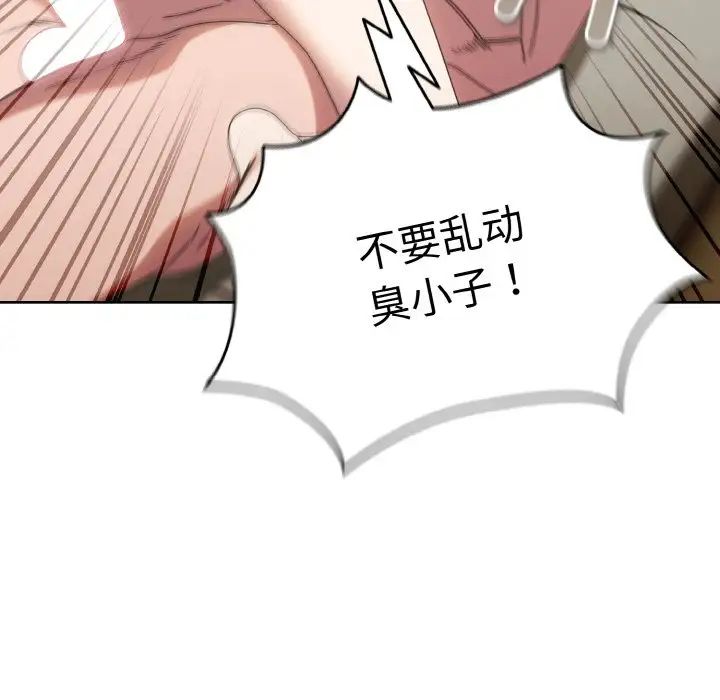 老大!请把女儿交给我!第21話