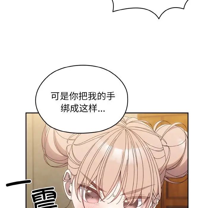 老大!请把女儿交给我!第21話