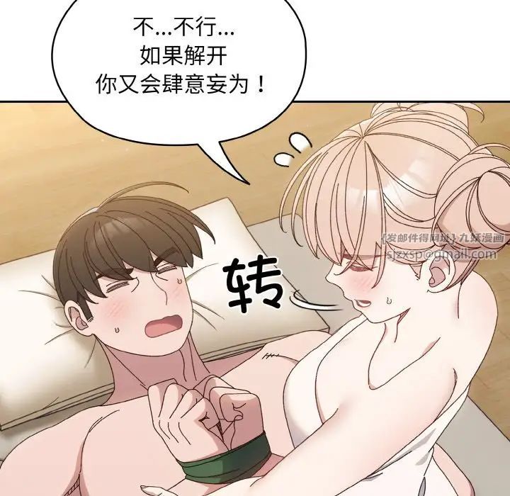 老大!请把女儿交给我!第21話