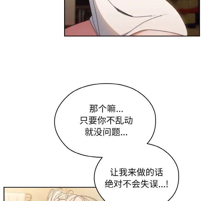 老大!请把女儿交给我!第21話