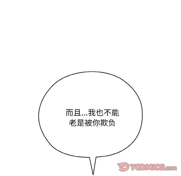 老大!请把女儿交给我!第21話
