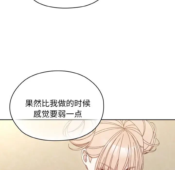 老大!请把女儿交给我!第21話