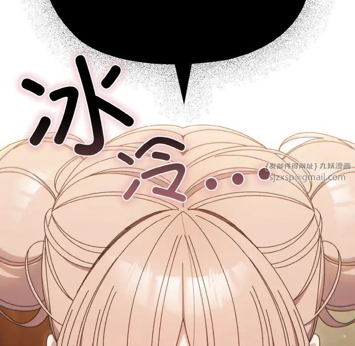 老大!请把女儿交给我!第21話