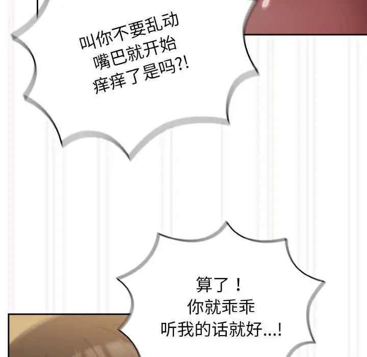 老大!请把女儿交给我!第21話