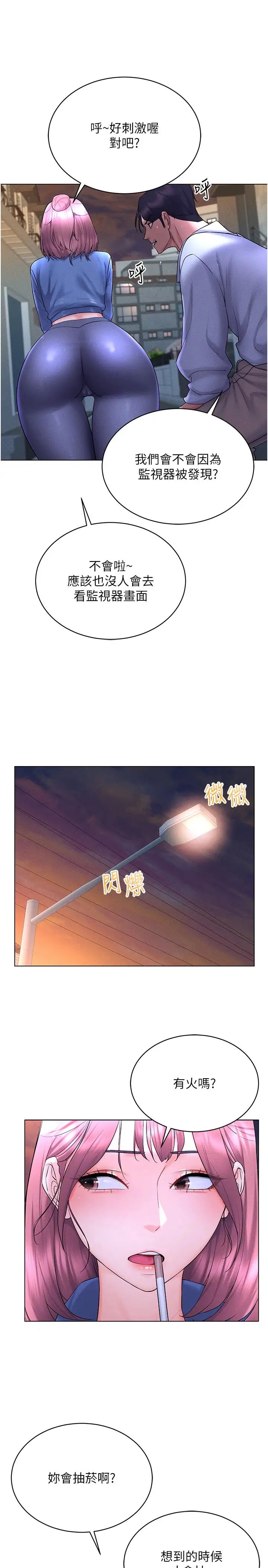 穿入VR成为性域猎人第17話-開始進攻清純女大生