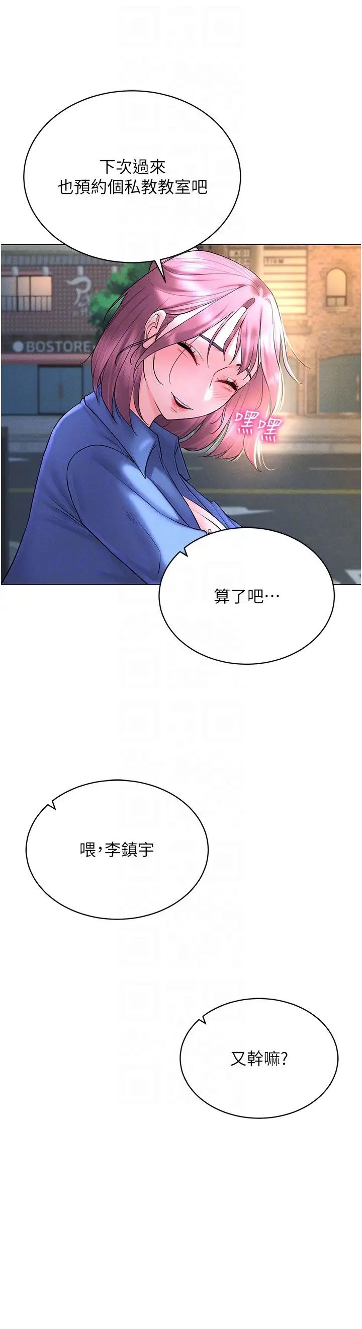 穿入VR成为性域猎人第17話-開始進攻清純女大生