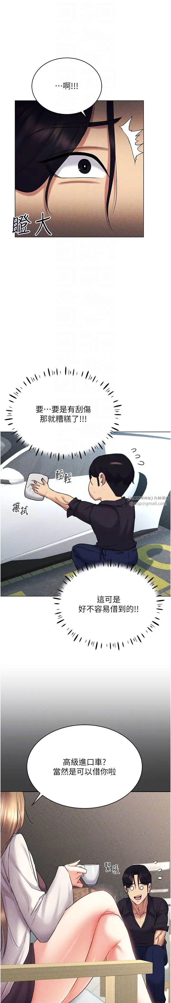 穿入VR成为性域猎人第17話-開始進攻清純女大生