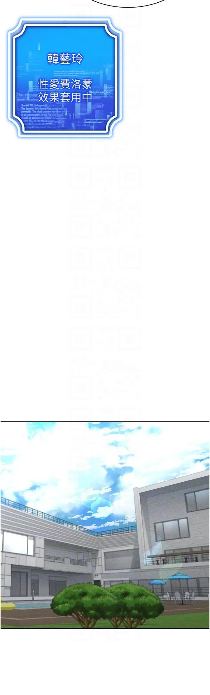 穿入VR成为性域猎人第17話-開始進攻清純女大生