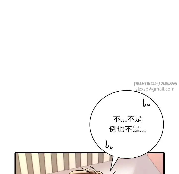 渴望占有她第10話