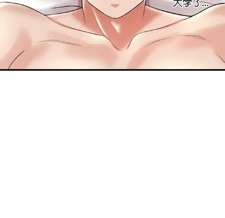 渴望占有她第10話