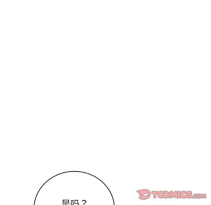 渴望占有她第10話