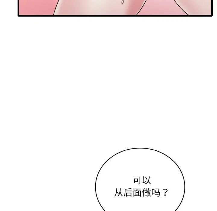 渴望占有她第10話