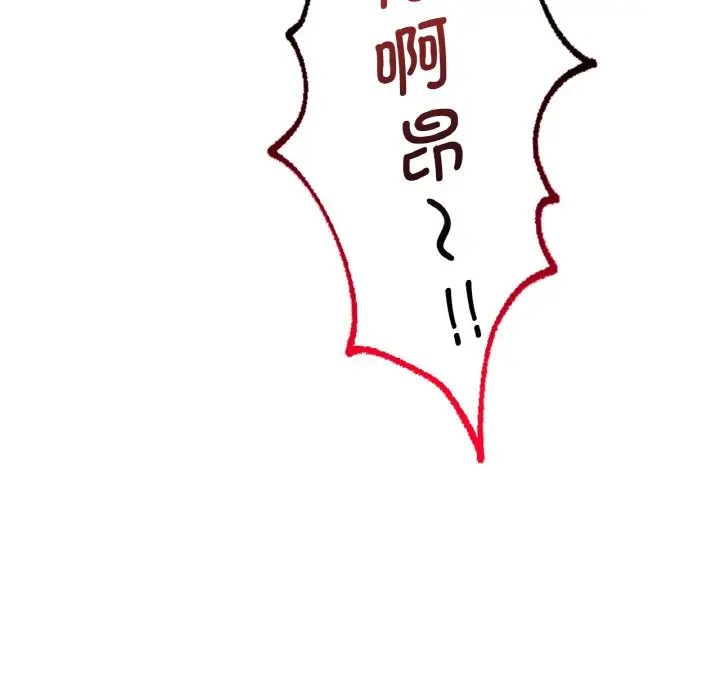 渴望占有她第10話