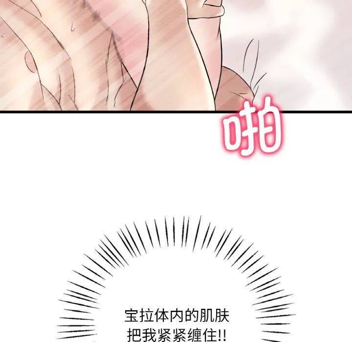 渴望占有她第10話