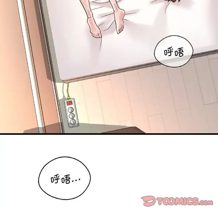 渴望占有她第10話