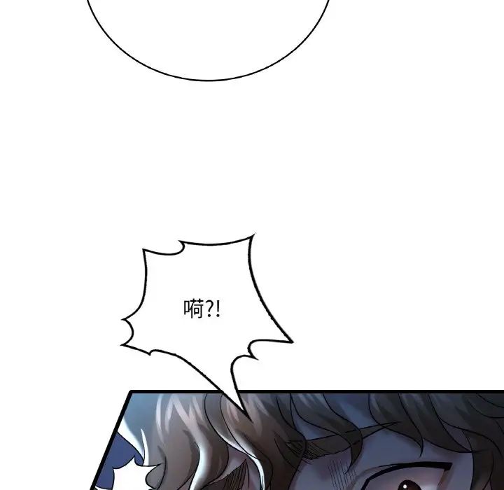 渴望占有她第10話