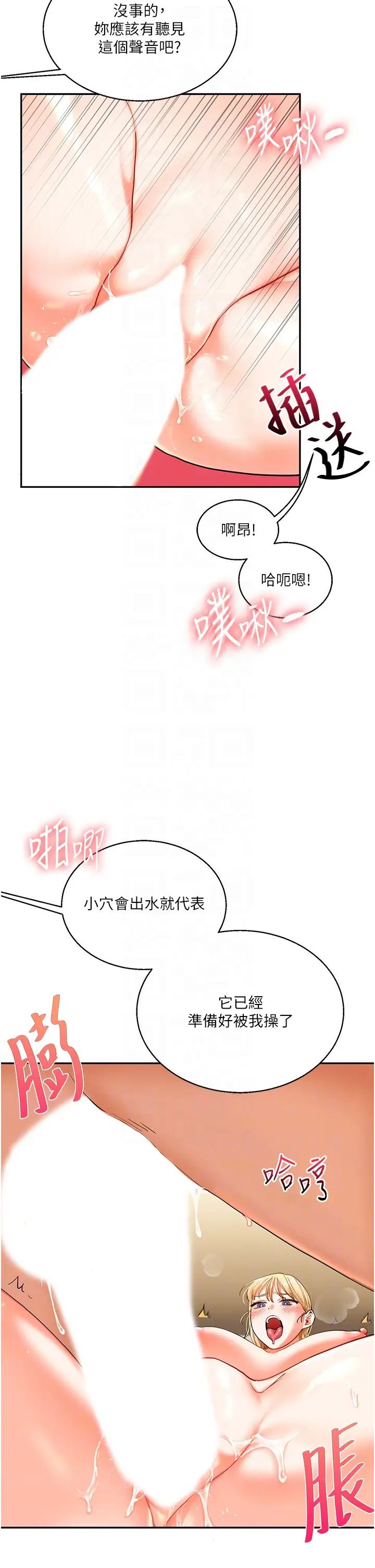 玩转学姊第12話-暖G後的極品高潮
